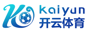 开云·体育(kaiyun)官方网站_app下载