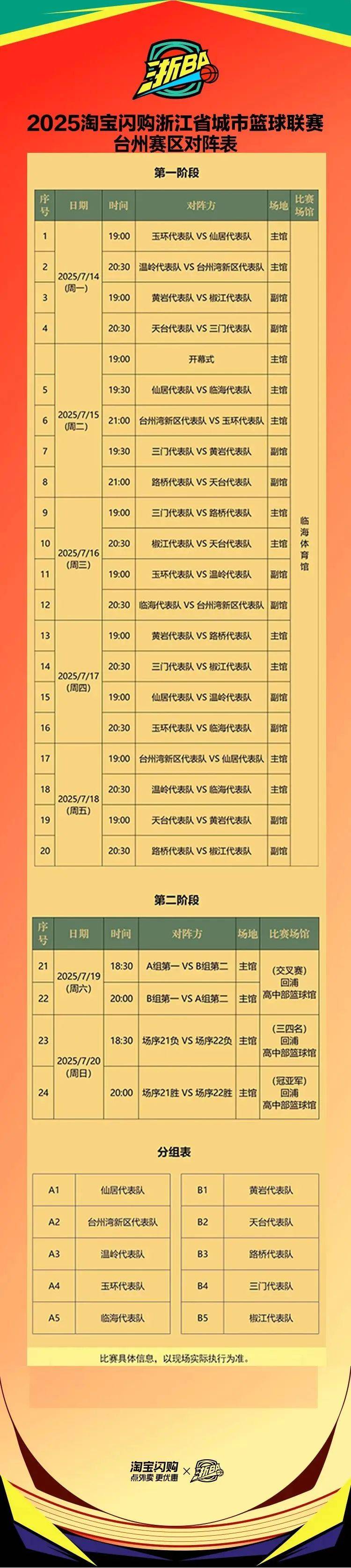 开云体育登录-浙江队训练开放日，赛后战术微调引欢呼，英超在即，赛程密集仍需轮换的简单介绍