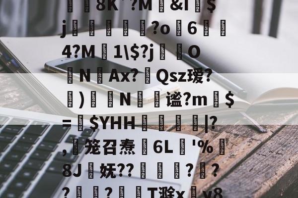 jb｀９＋６６６６｀不能－｀＋