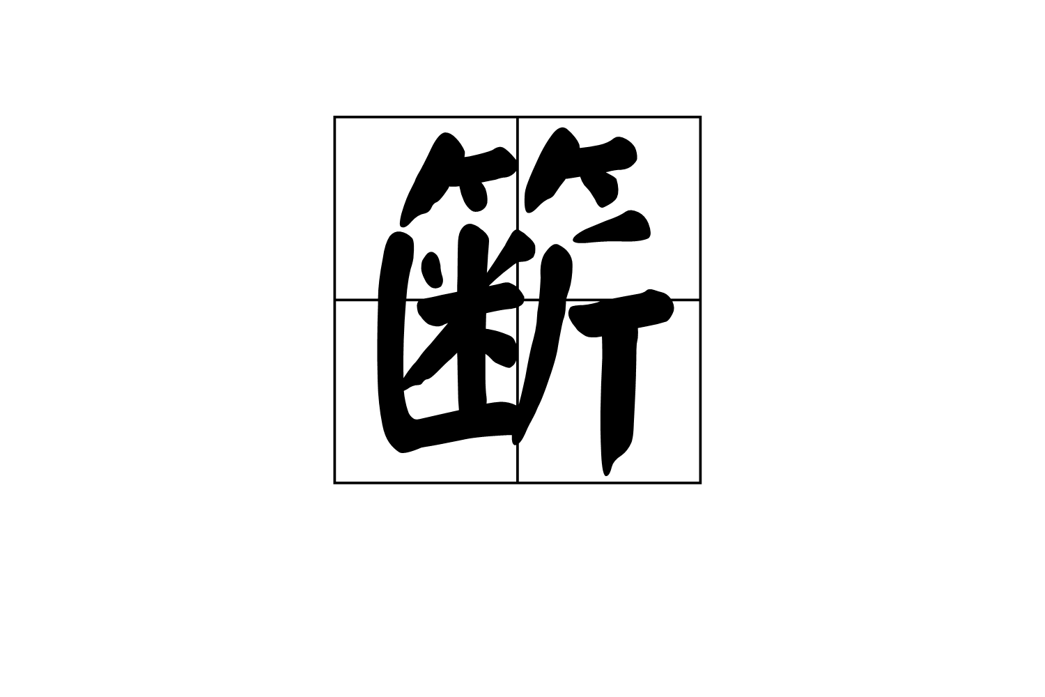 柈Q?*J覙$霖?,啇觬.觺誳縊畫?蹱酴妒4?猼糓?J入琵#?J瘮婭/岜?麩t詥?矷?萏的简单介绍